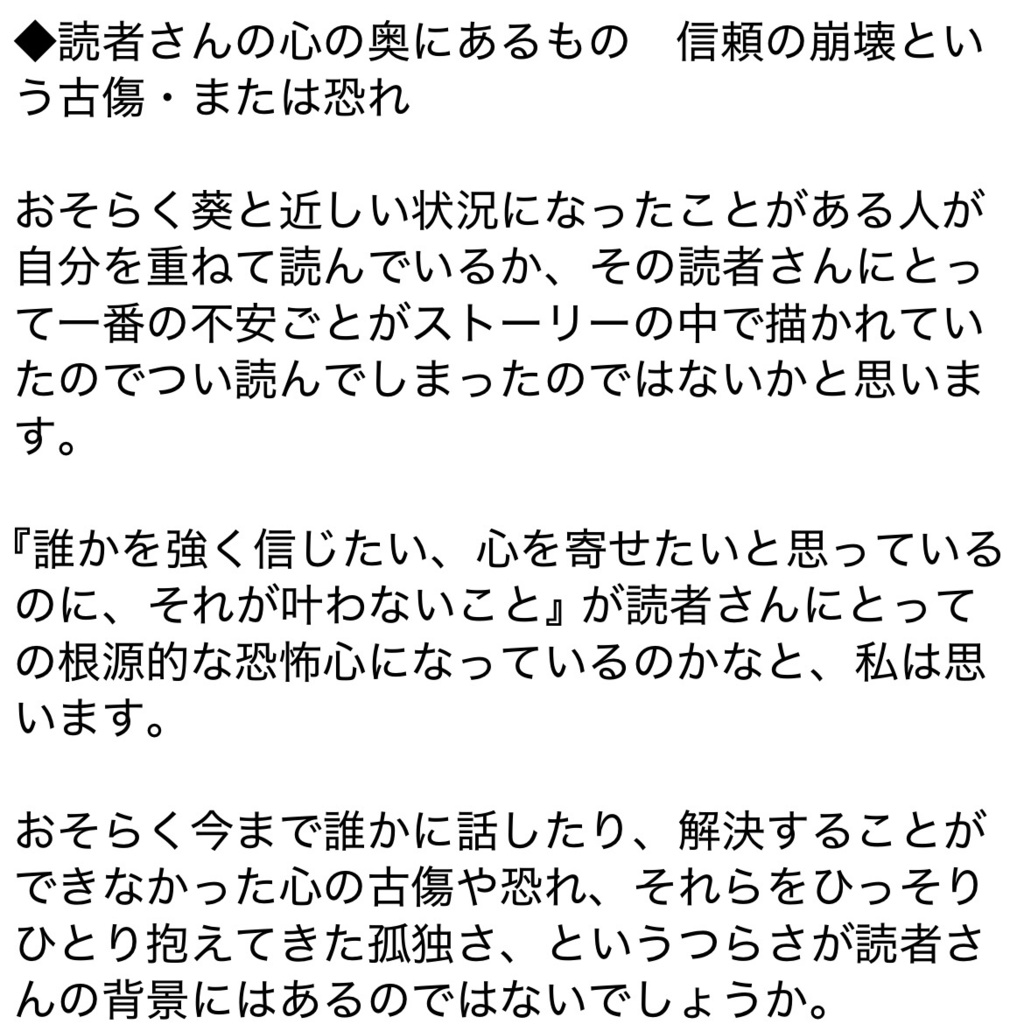 あなたがラストで流した涙の正体は何だったのか?涙から紐解くあなたの深層心理と感性のあり方『dollシリーズ』感情解説ガイド