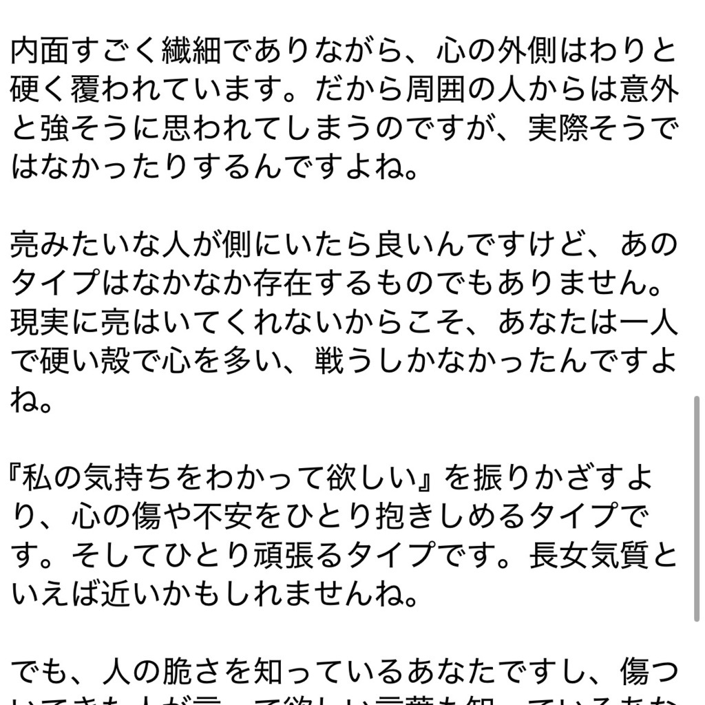 あなたがラストで流した涙の正体は何だったのか?涙から紐解くあなたの深層心理と感性のあり方『dollシリーズ』感情解説ガイド