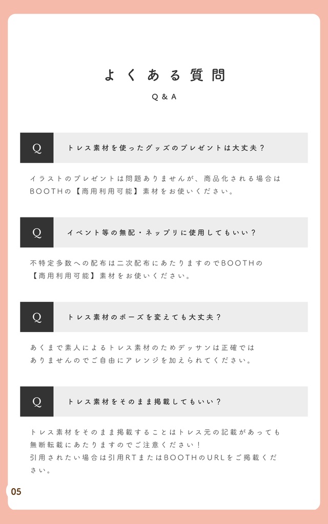 【DL版/電子書籍】ミニキャラトレス素材お絵描き練習帳