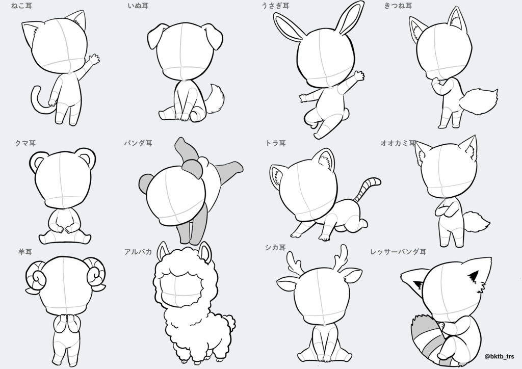 【商用利用可】デフォルメ・ミニキャラトレス素材10種
