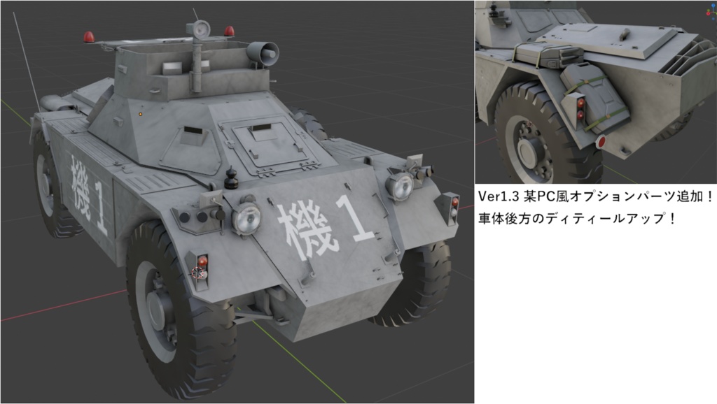 ちっちゃなそうこう車