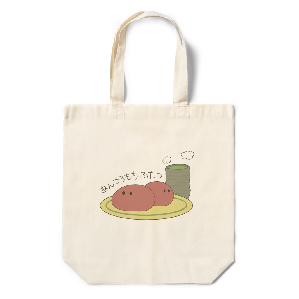 あんころもちふたつエコバッグ①