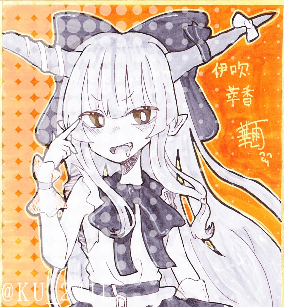 【準備中　※在庫あります】白黒萃香と橙