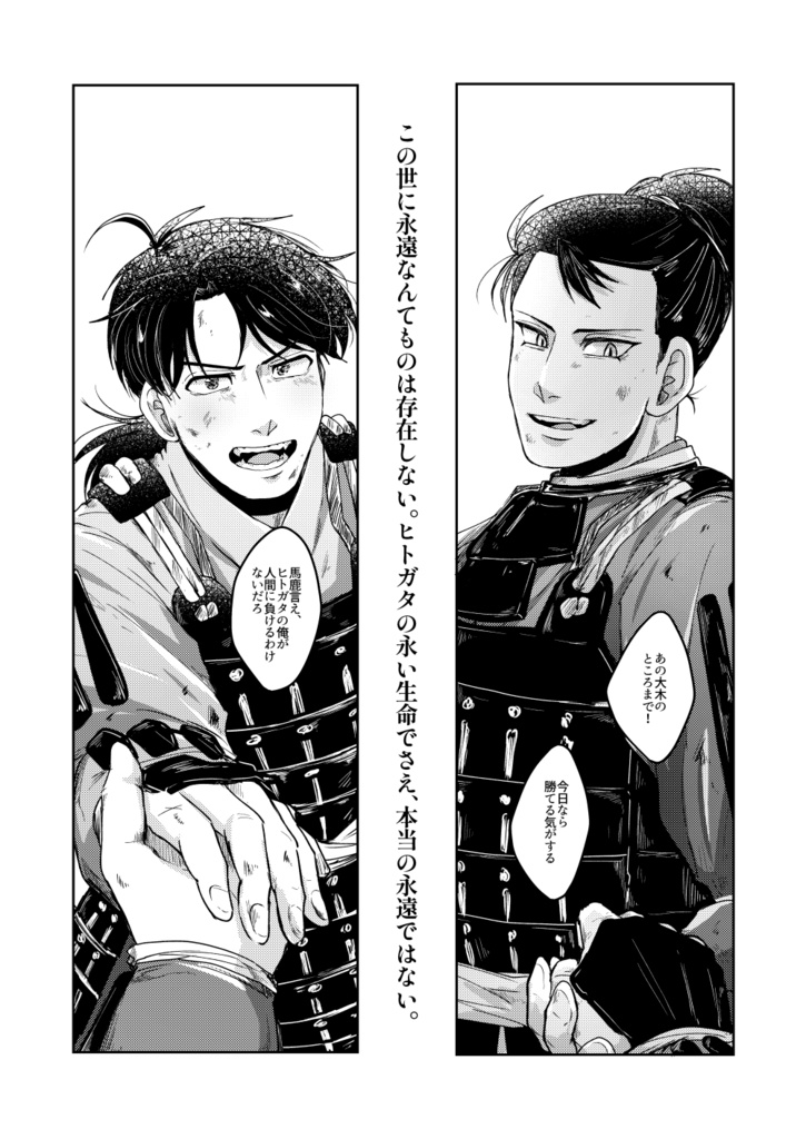 【製本版】雑賀へのエレジー