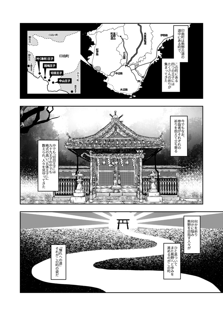 青藍の惑溺(黒潮紀譚外伝)