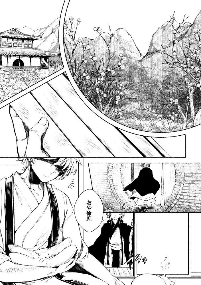 水鏡先生と愉快な弟子たち