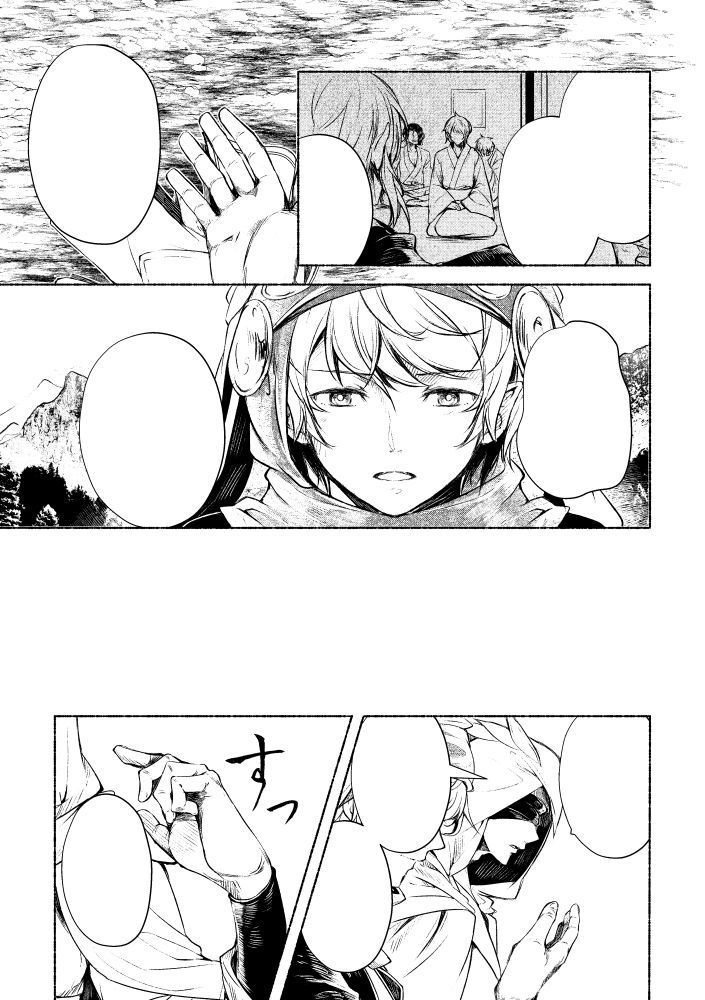 水鏡先生と愉快な弟子たち