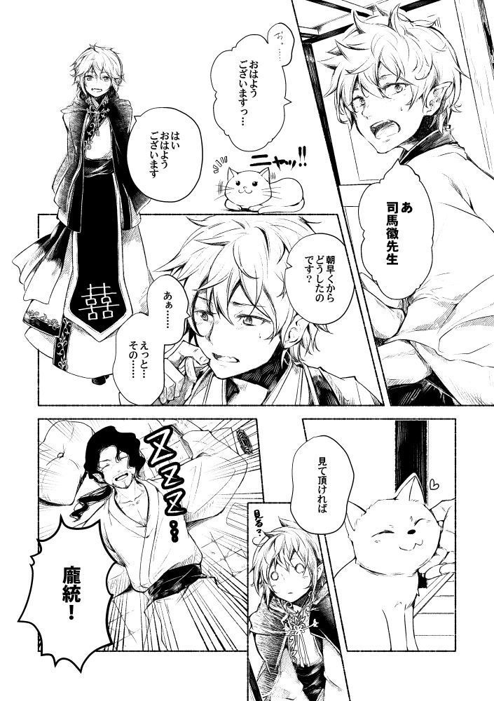 水鏡先生と愉快な弟子たち