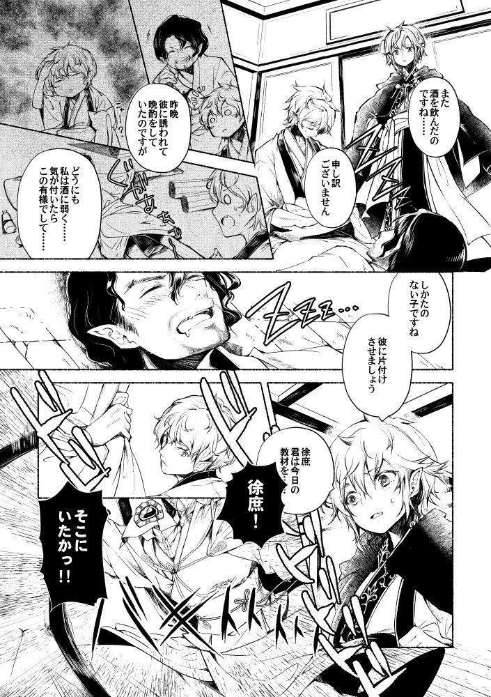 水鏡先生と愉快な弟子たち