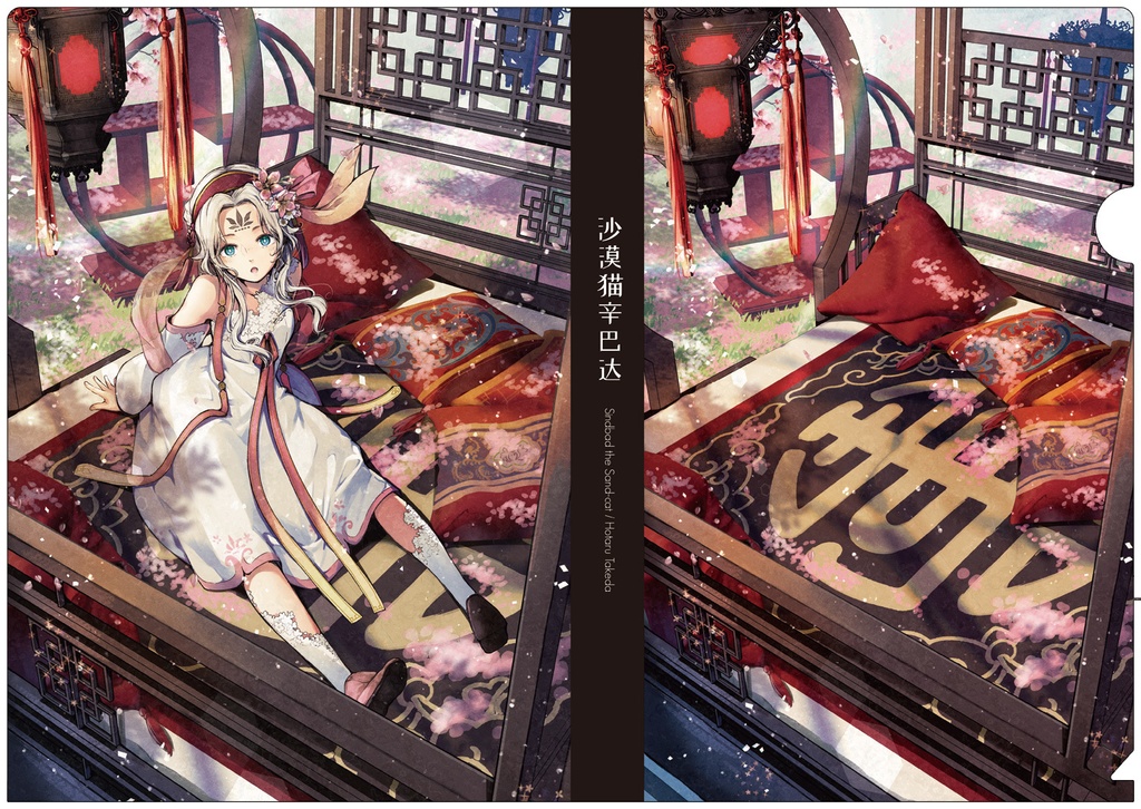 クリアファイル/中華風少女