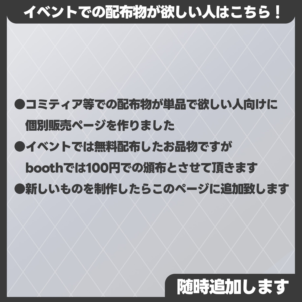 ポストカード(イベント配布物)