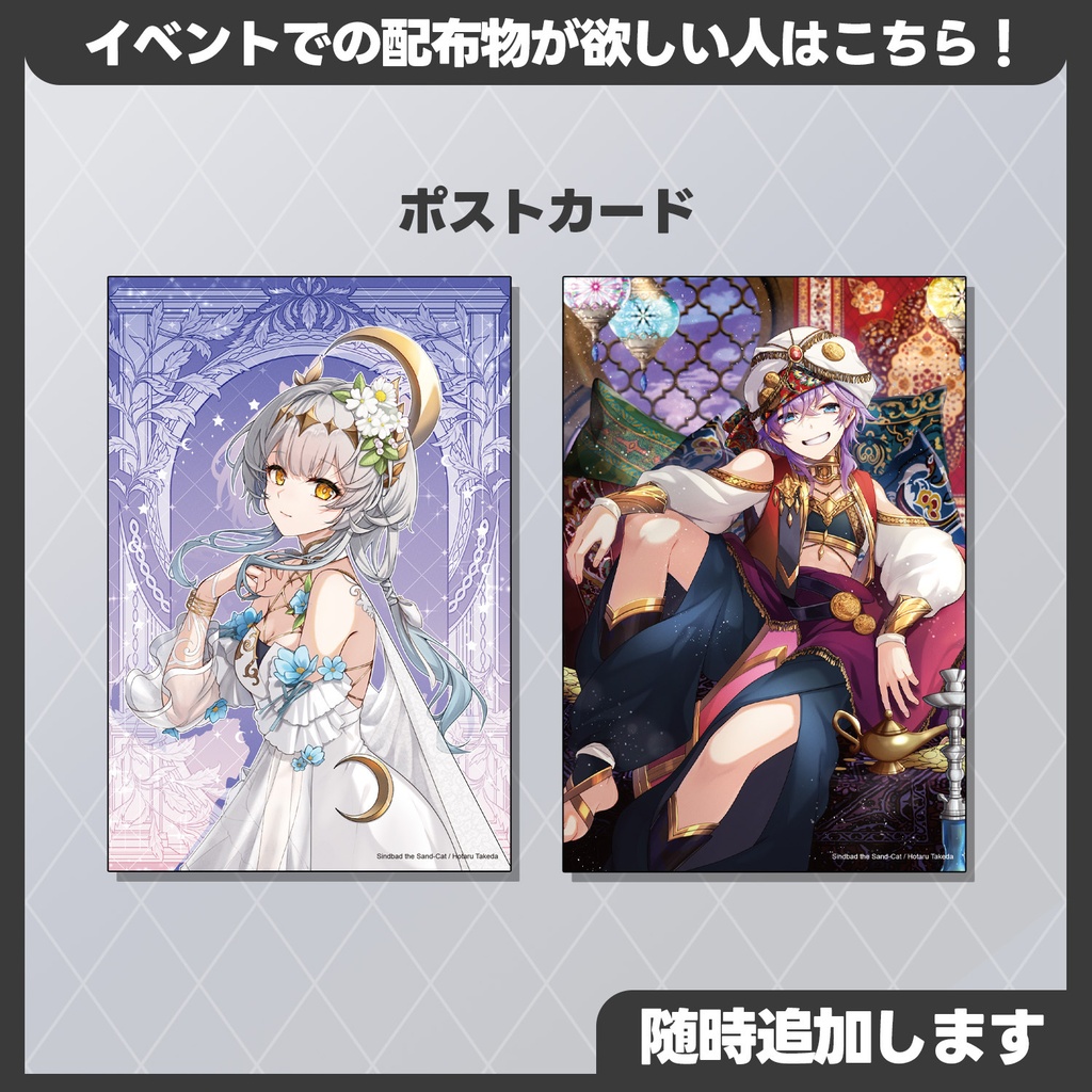 ポストカード（イベント配布物）