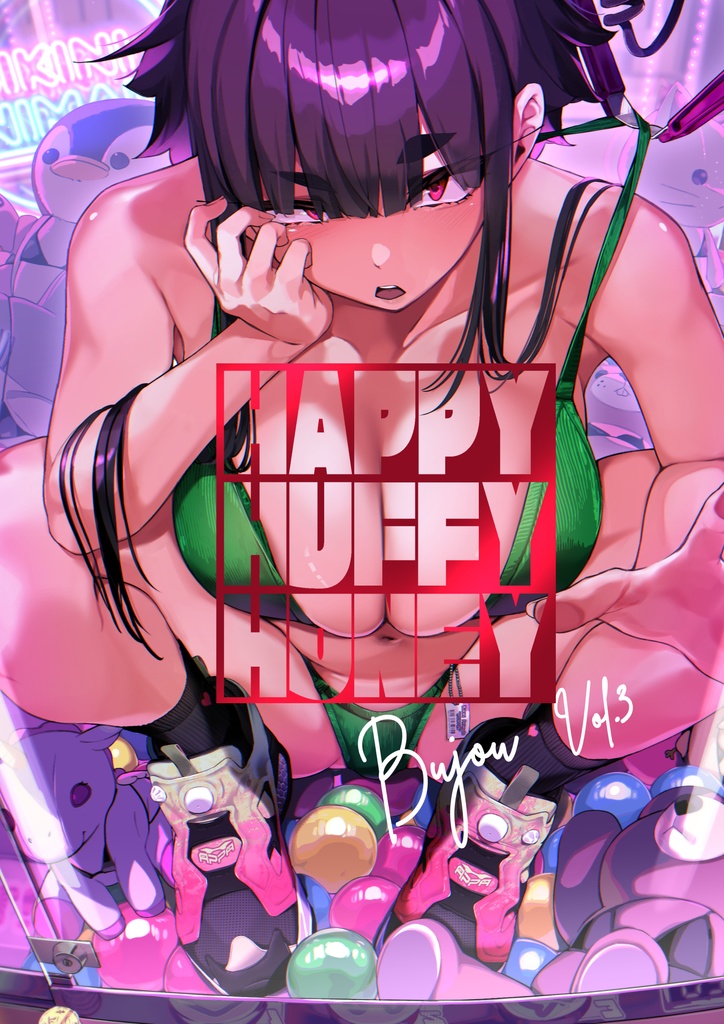 【COMITIA150新刊セット】BUJOU Vol.3～HAPPY HUFFY HONEY～ 