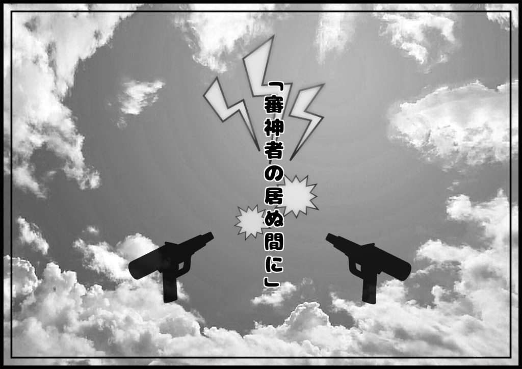 TRPGシナリオ集「刀剣はいさ心も知らず」