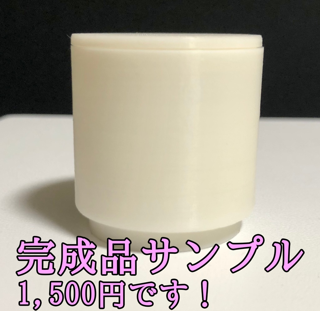 【3Dモデル】磁気フロートインシュレータ【完成品販売アリ】