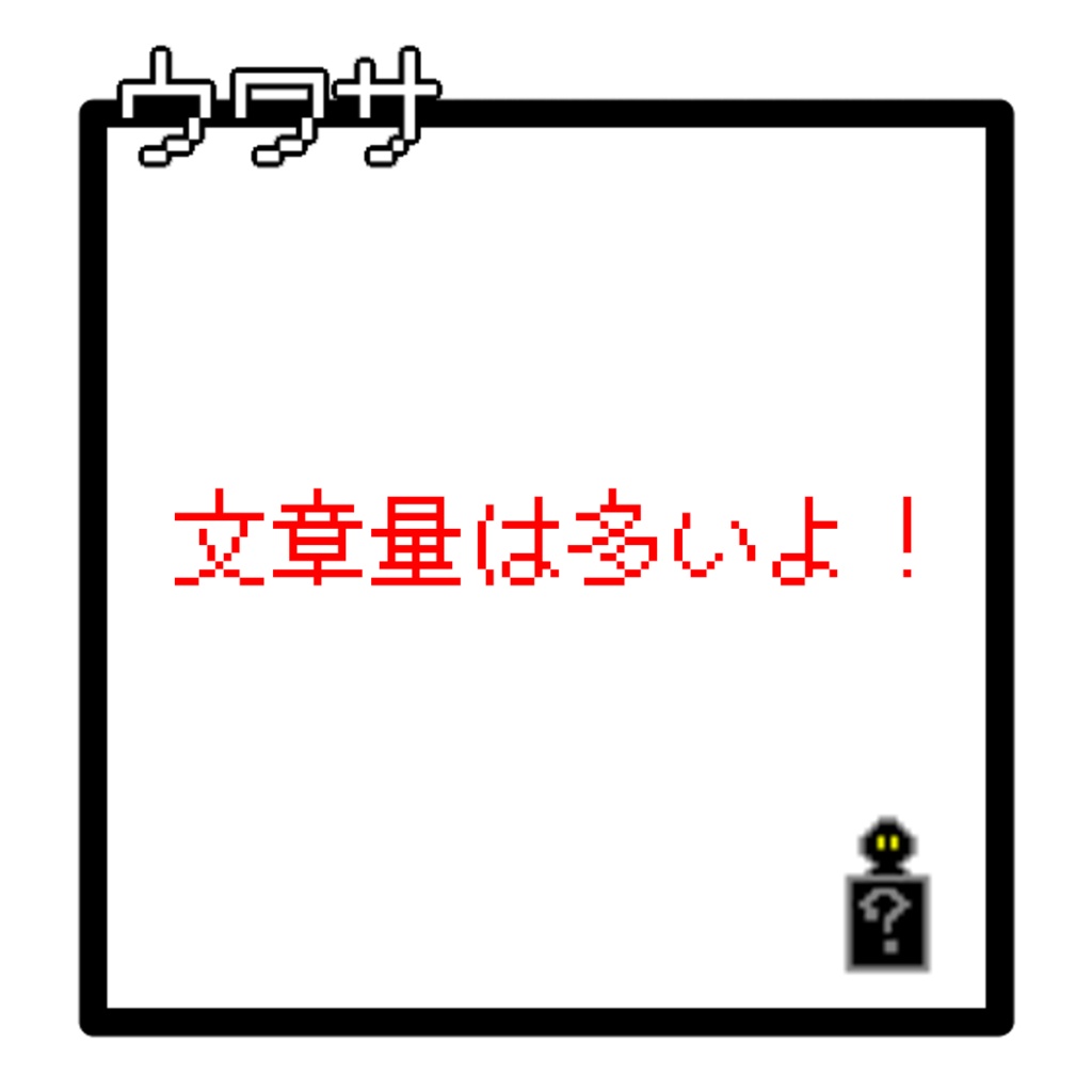 レトロRPG風マーダーミステリー『アナログクエスト』