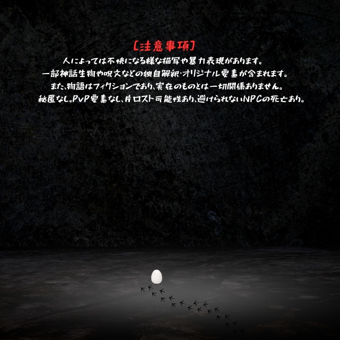 【6版】幽閉された神様の話【クトゥルフ神話TRPG】