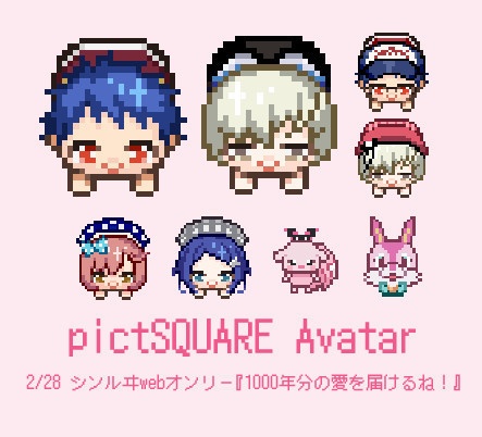 ピクスク用アバター_210228
