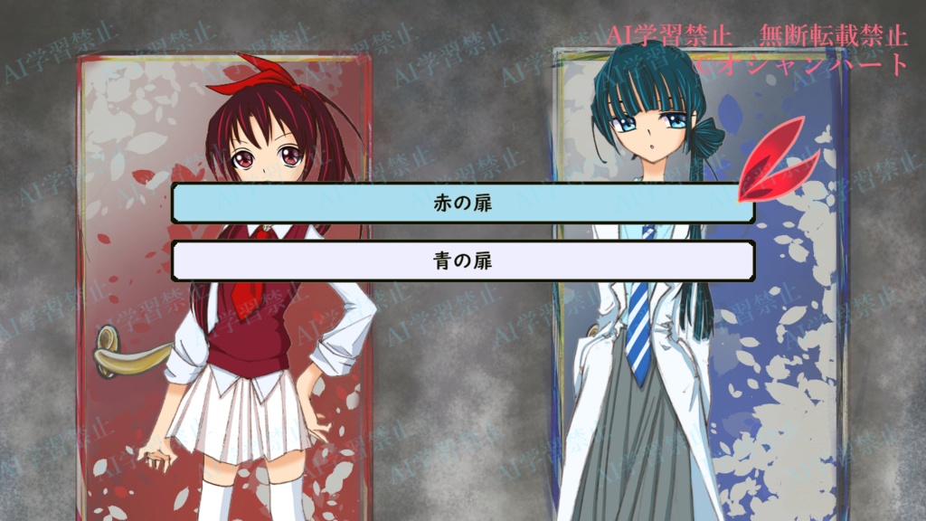 フォルトゥナ・ルオターレ(体験版)