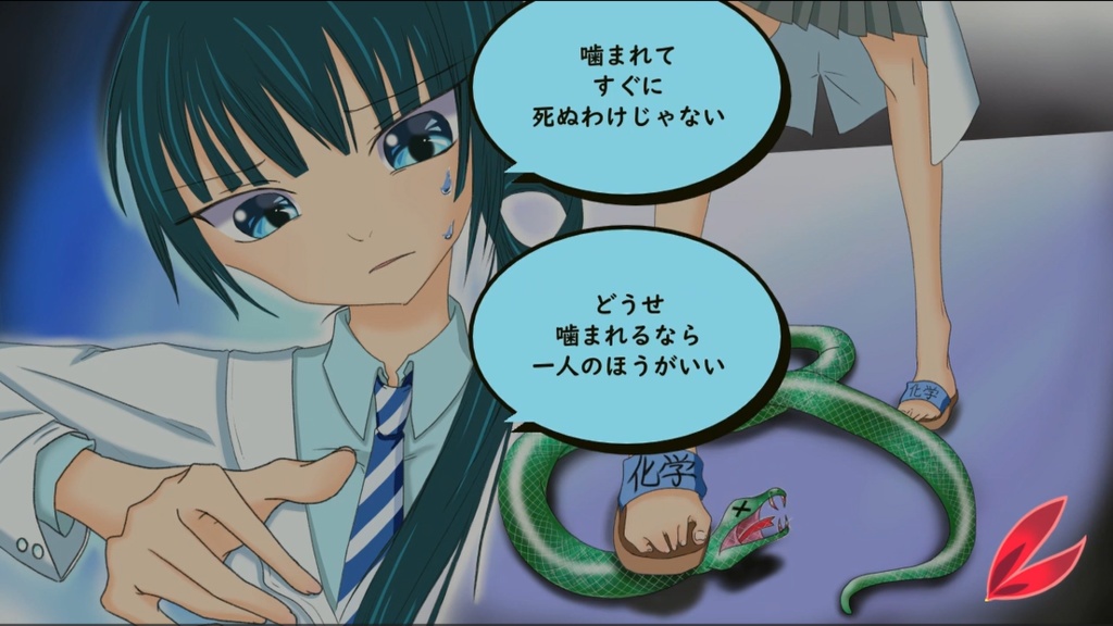 「フォルトゥナ・ルオターレ」デスゲーム×ループADV