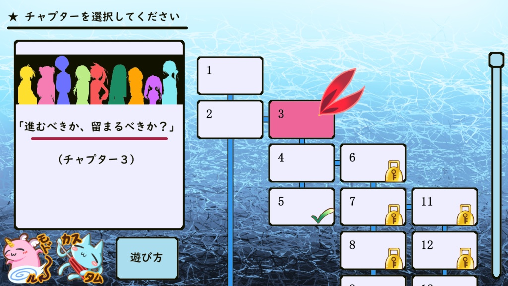 「フォルトゥナ・ルオターレ」デスゲーム×ループADV