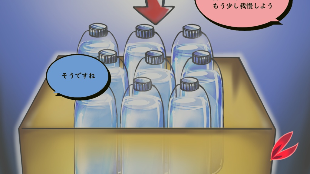 「フォルトゥナ・ルオターレ」デスゲーム×ループADV