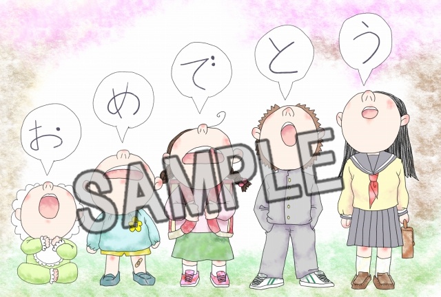 おめでとう