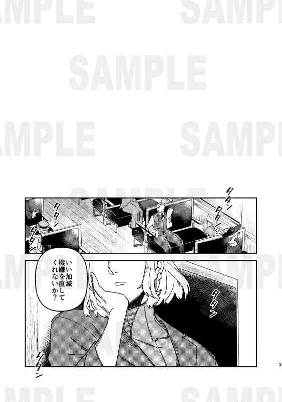 退治屋 退異形討伐救治協会 1