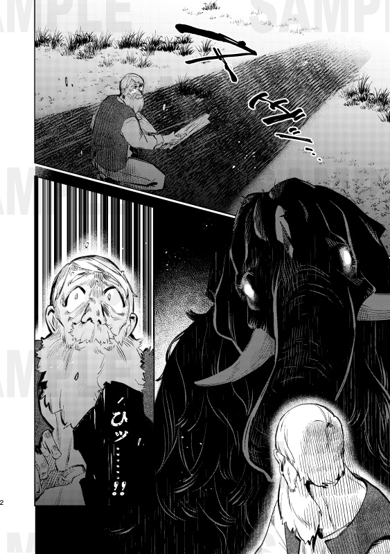 退治屋 退異形討伐救治協会 2