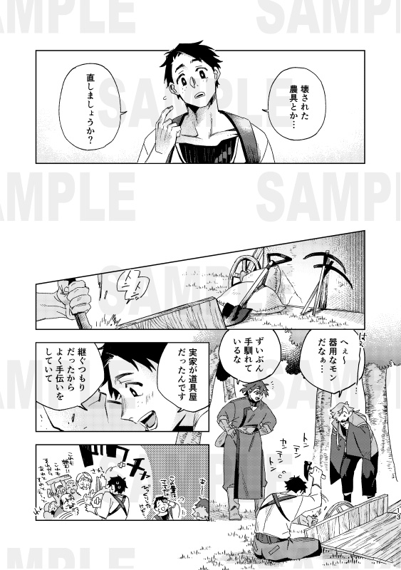 退治屋 退異形討伐救治協会 2