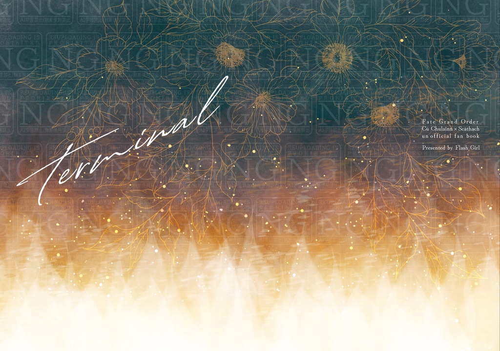 Terminal(FGO・槍師弟)