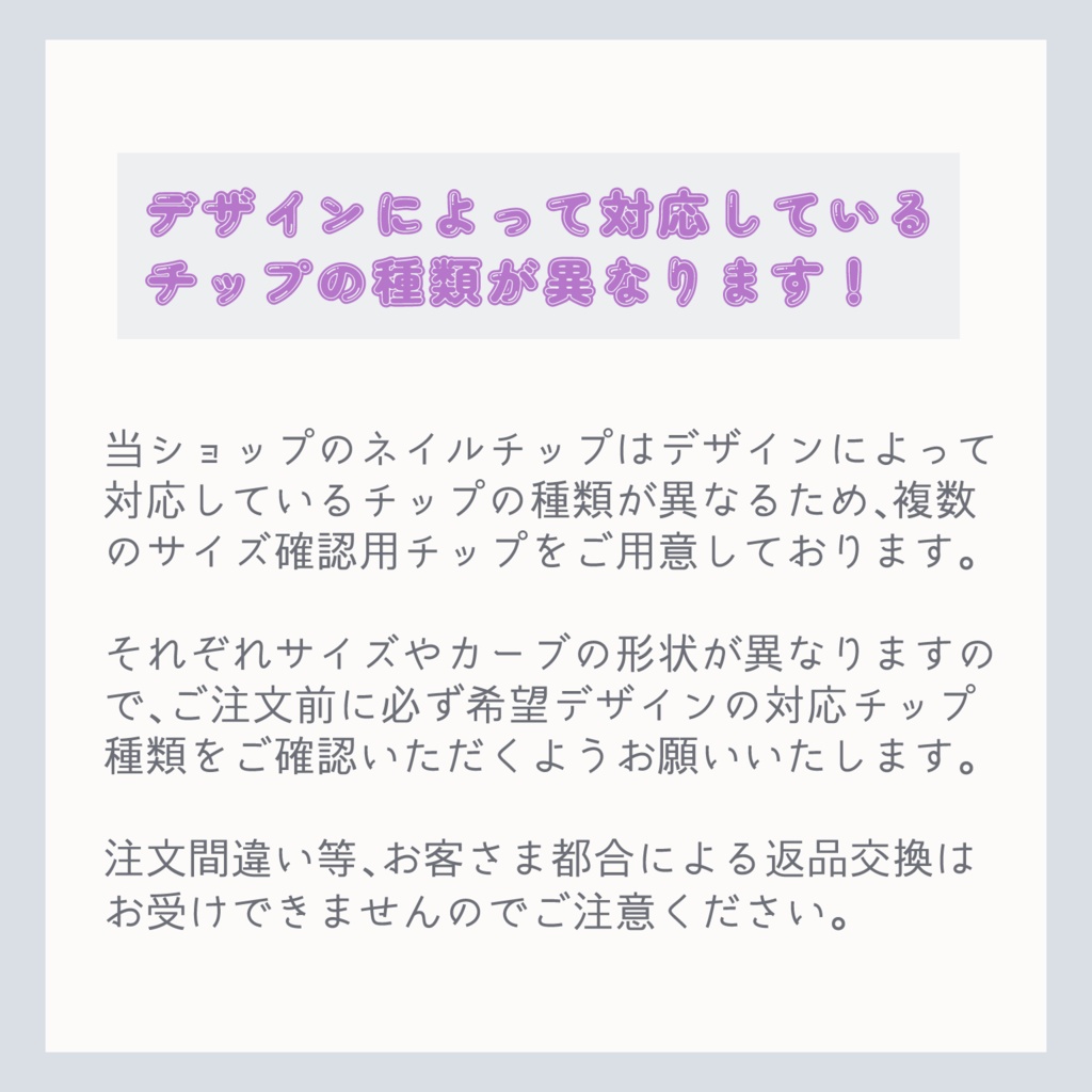 サイズ計測チップ