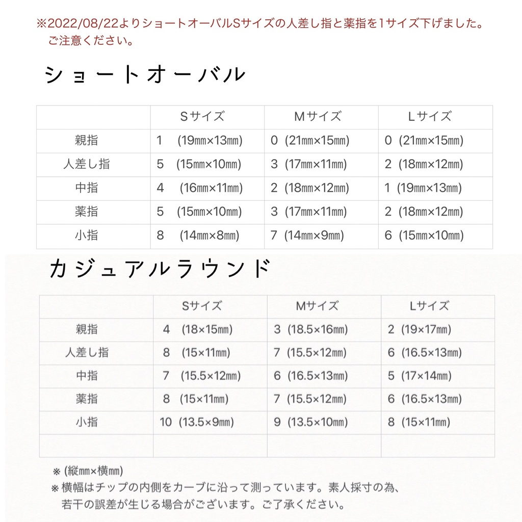 【サイズについて】