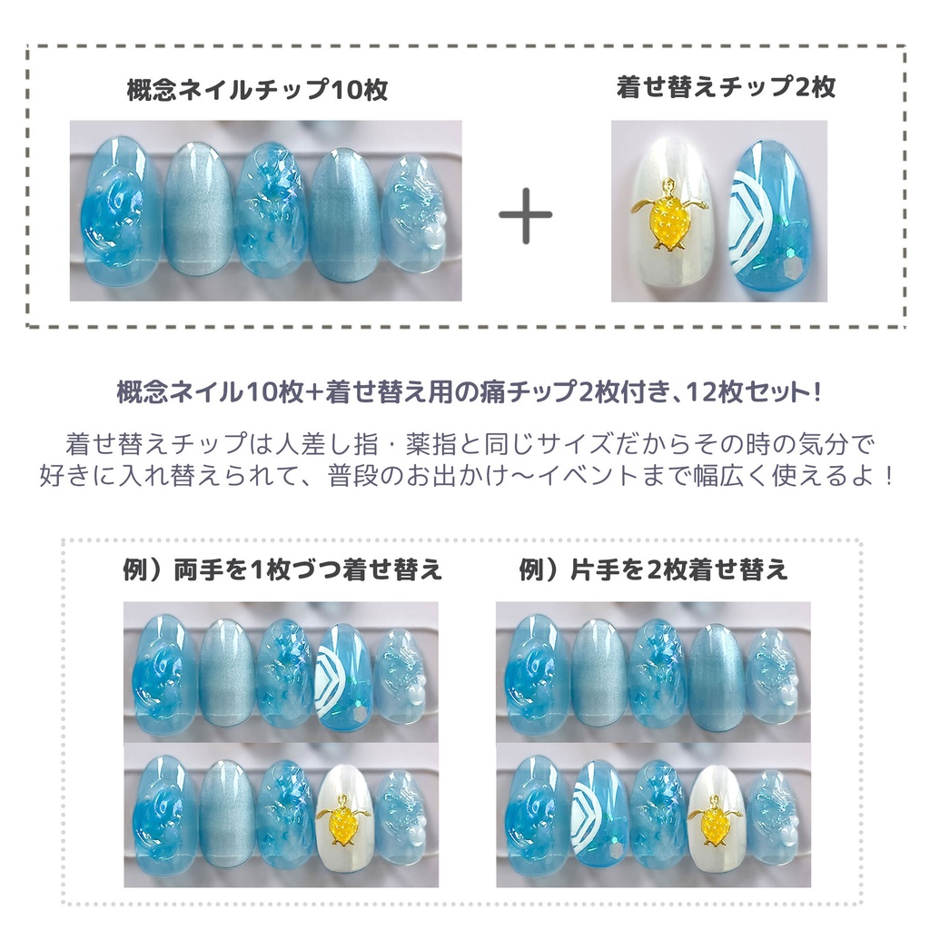【Uシリーズ】浦島虎徹イメージネイルチップ【着せ替え】