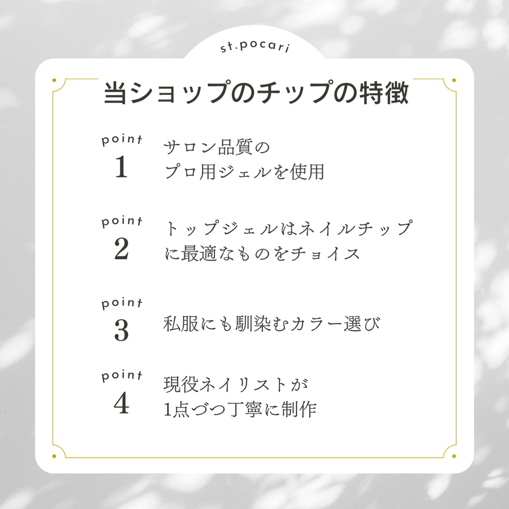 【Fシリーズ】髭切イメージネイルチップ【着せ替え】