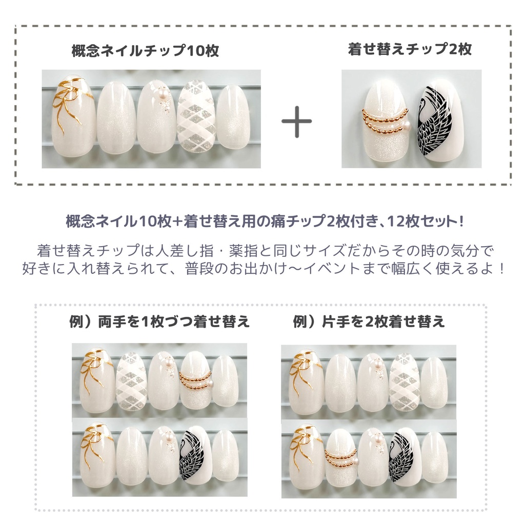 【Kシリーズ】鶴丸国永イメージネイルチップ【着せ替え】