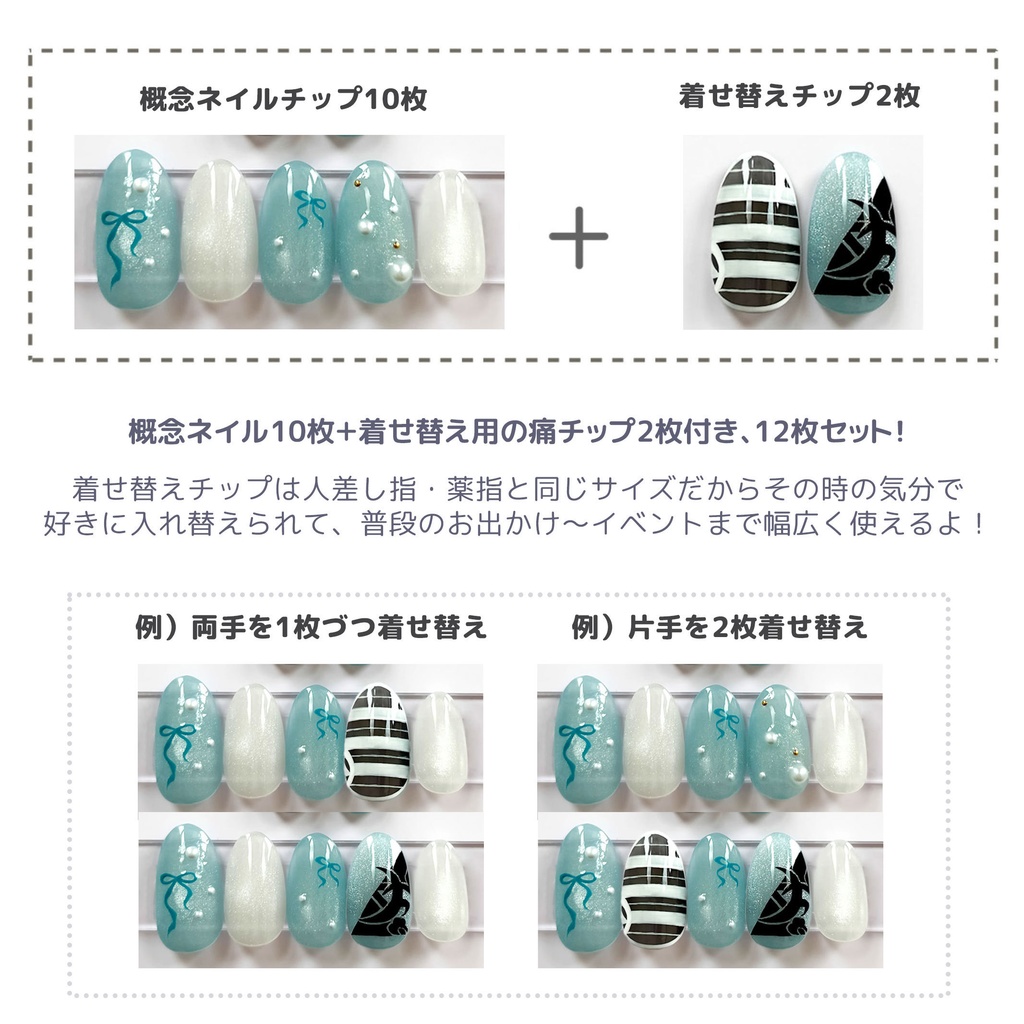 【Kシリーズ】江雪左文字イメージネイルチップ【着せ替えセット】