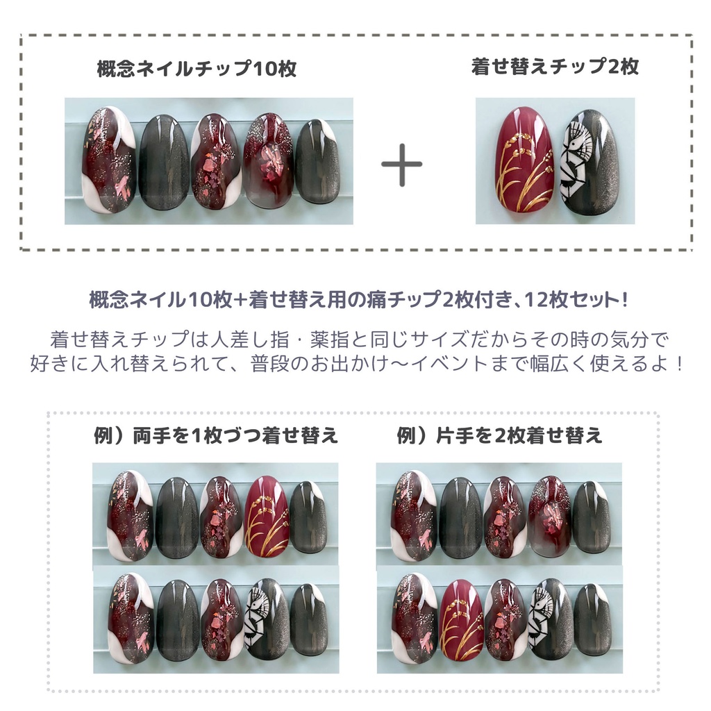 【Kシリーズ】後家兼光イメージネイルチップ【着せ替え】