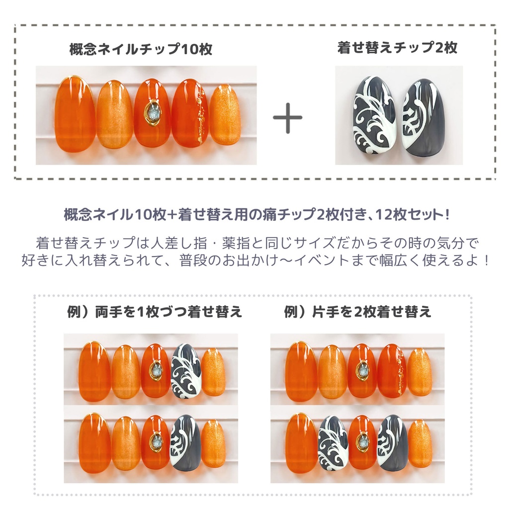 【Jシリーズ】陸奥守吉行イメージネイルチップ【着せ替え】