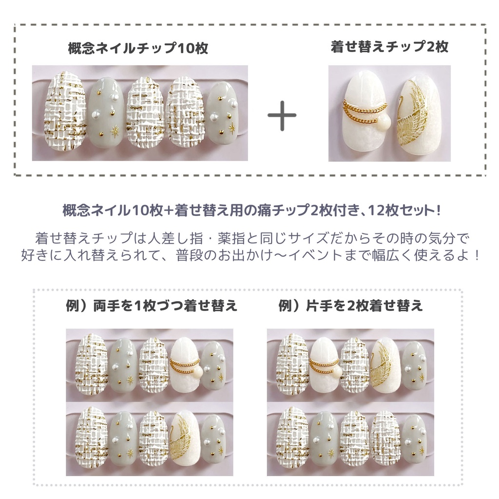 【Fabシリーズ】鶴丸国永イメージネイルチップ【着せ替え】