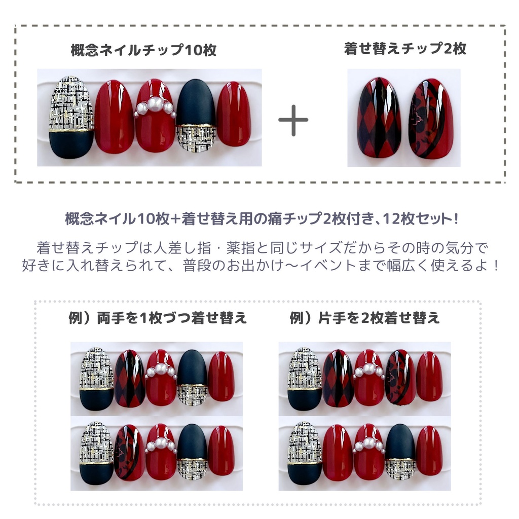 【Fabシリーズ】加州清光イメージネイルチップ【着せ替え】