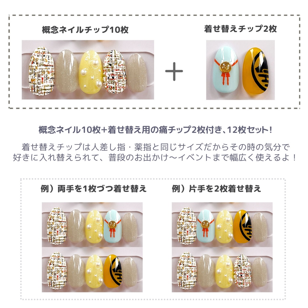 【Fabシリーズ】山姥切国広イメージネイルチップ【着せ替え】