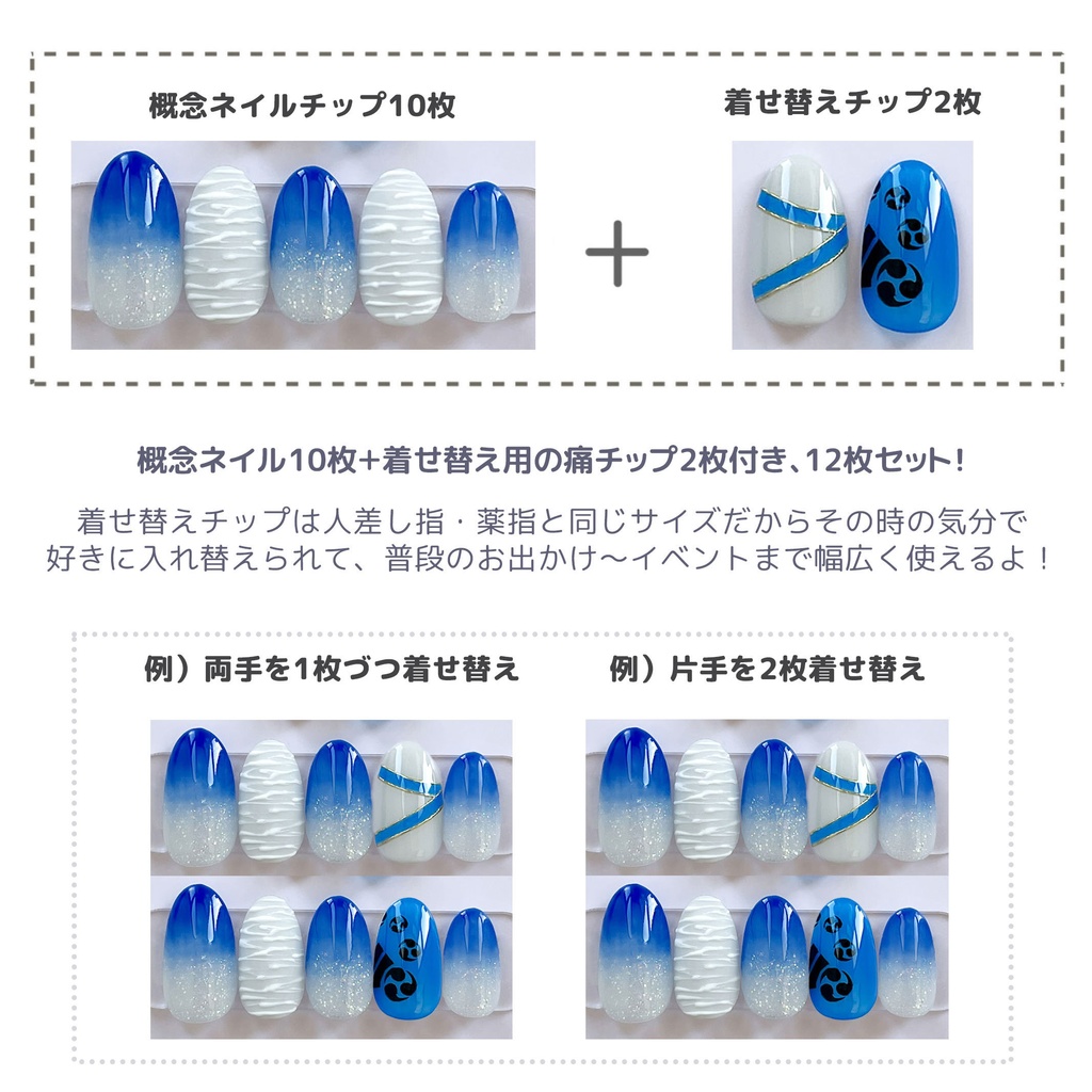 【Fabシリーズ】山姥切長義イメージネイルチップ【着せ替え】