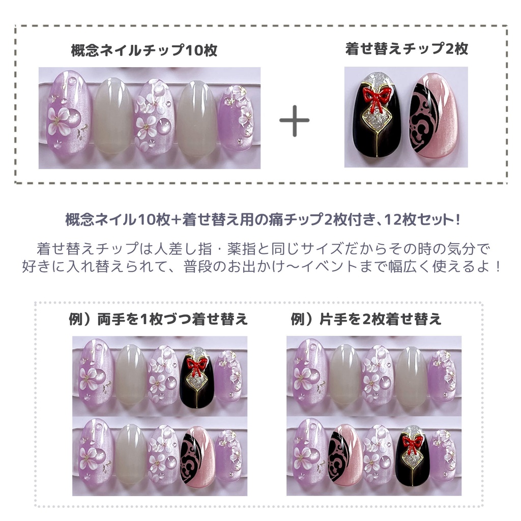 【Fシリーズ】歌仙兼定イメージネイルチップ【着せ替え】