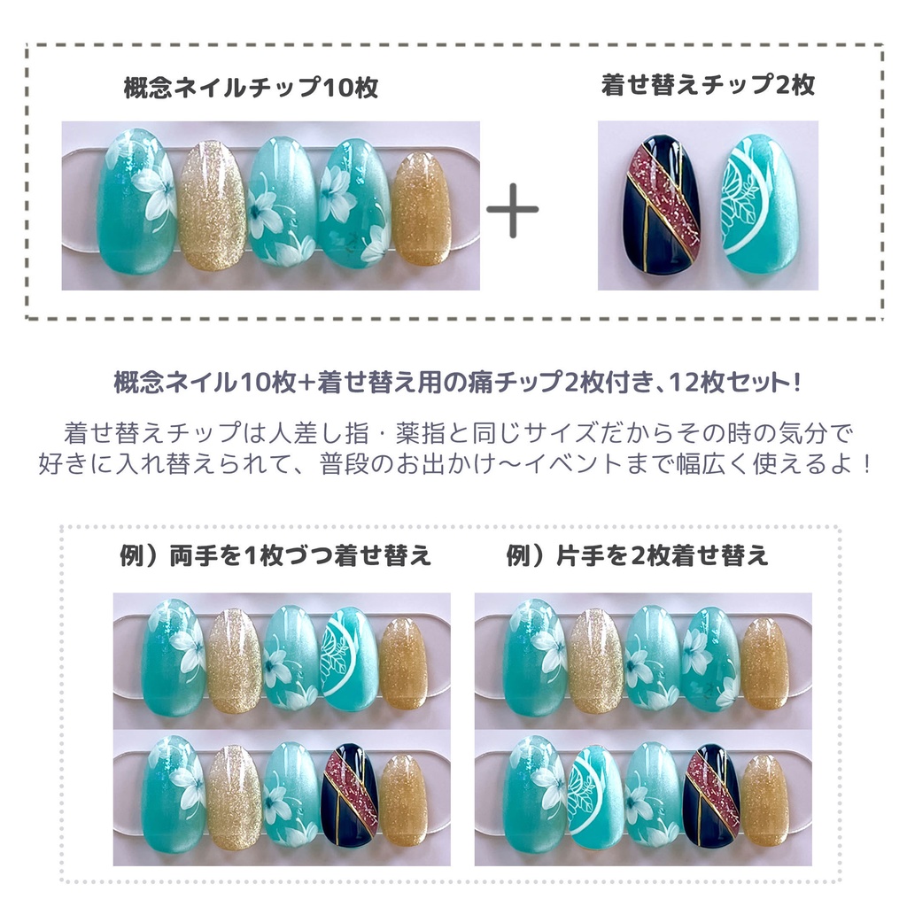 【Fシリーズ】一期一振イメージネイルチップ【着せ替え】