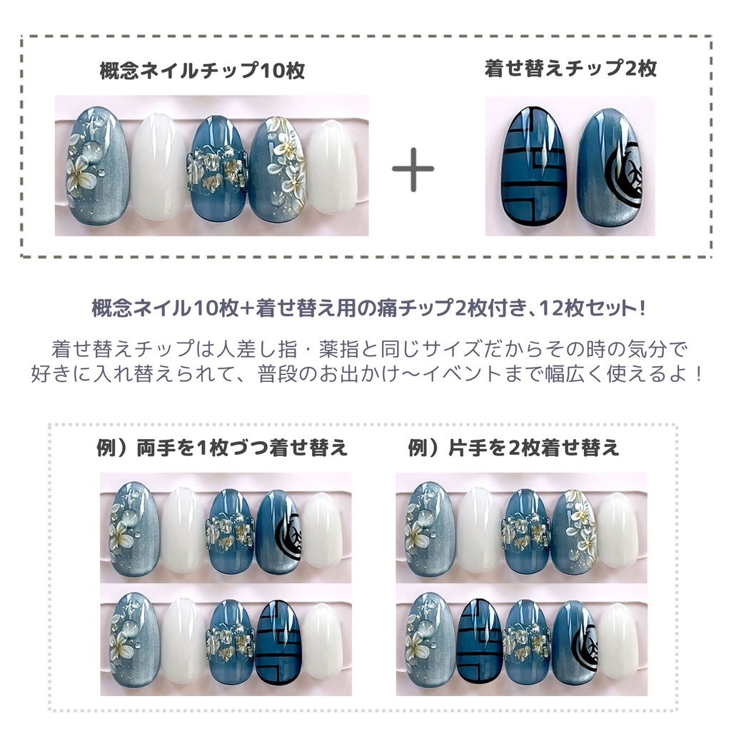 【Fシリーズ】小夜左文字イメージネイルチップ【着せ替え】