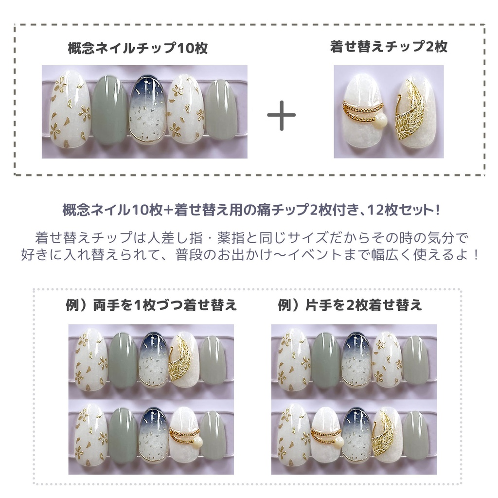 【Fシリーズ】鶴丸国永イメージネイルチップ【着せ替え】