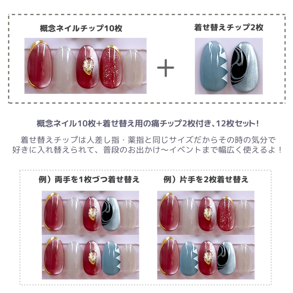 【Jシリーズ】和泉守兼定イメージネイルチップ【着せ替え】