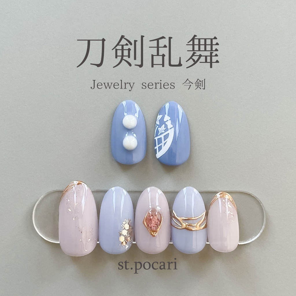 【Jシリーズ】今剣イメージネイルチップ【着せ替え】