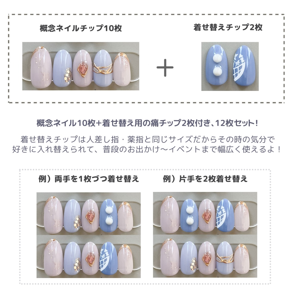 【Jシリーズ】今剣イメージネイルチップ【着せ替え】